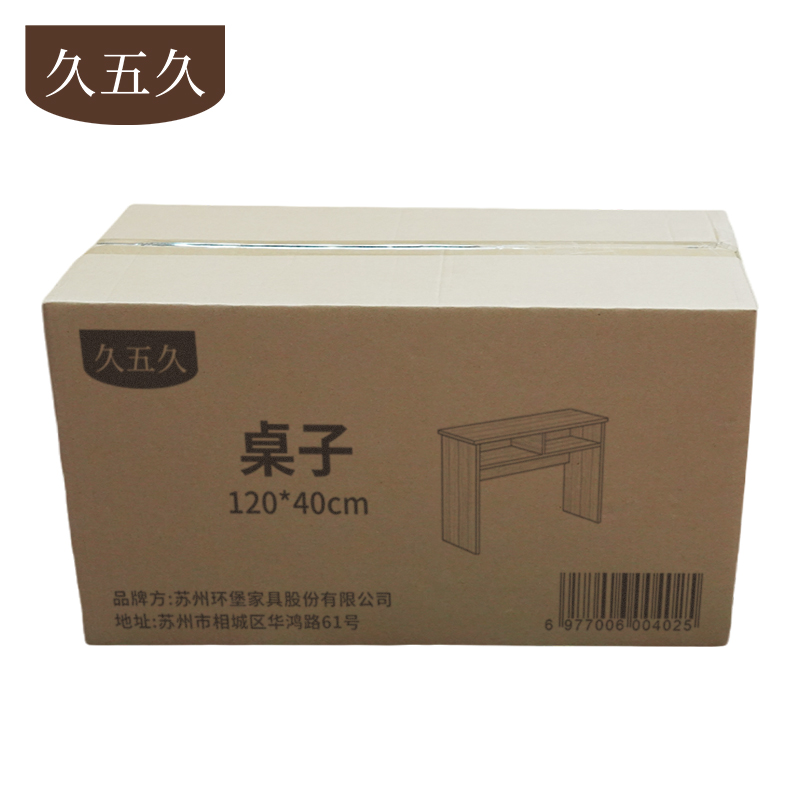 久五久 条桌 120*40cm 张高清大图