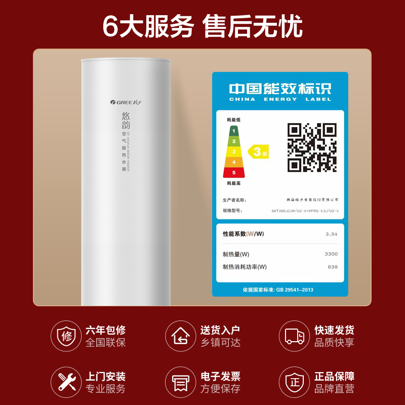 Gree/格力空气能热水器200L家用节能大容量恒温商用速热泵悠韵
