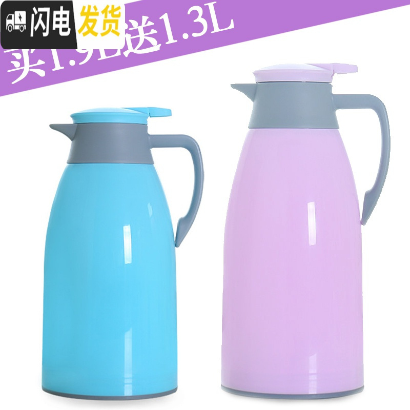三维工匠买大送小保温壶开水壶玻璃内胆保温水壶大容量热水瓶热水壶保温瓶 1.9紫/送1.3蓝色高清大图