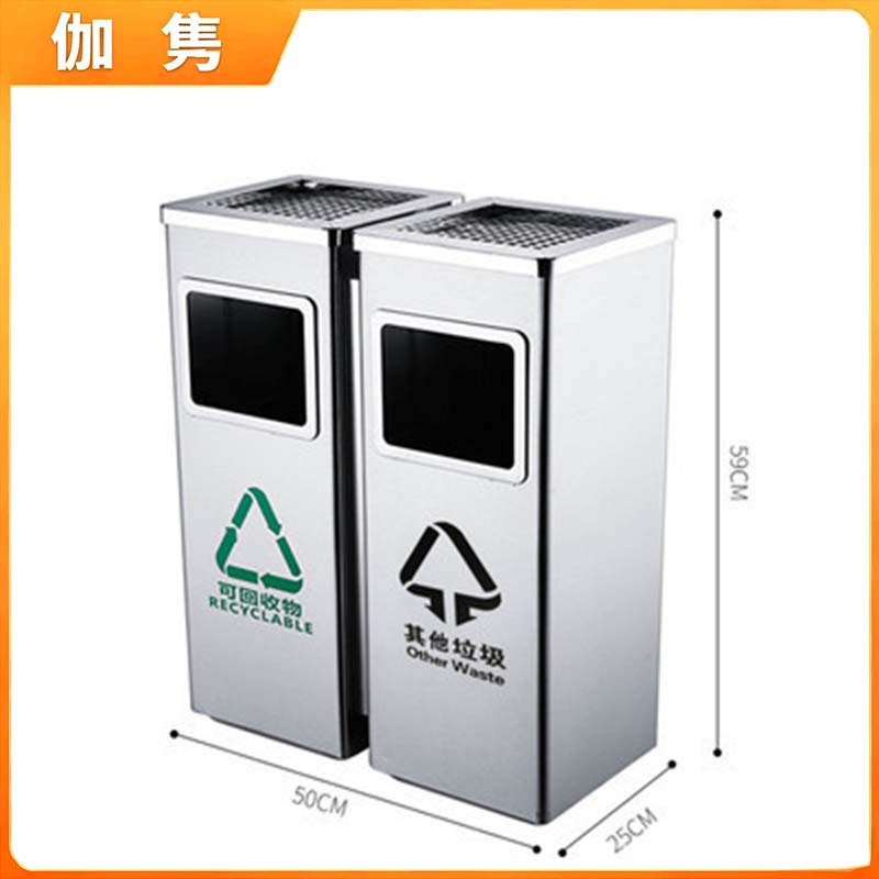 伽隽 不锈钢垃圾桶 分类双桶 个
