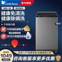 小天鹅(LittleSwan)8公斤变频 波轮洗衣机全自动 健康免清洗直驱变频 健康除螨洗 TB80V23DB