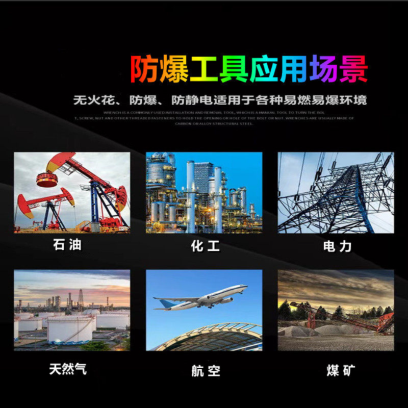 防爆活动扳手防静电铜扳手200*24mm 8寸(带防爆证书)