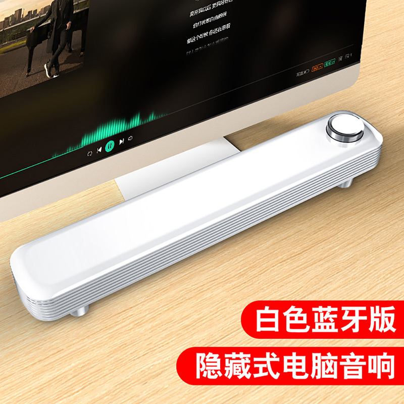 赛达V-102蓝牙音箱电脑音响台式家用笔记本低音炮USB长条迷你重低音大喇叭小型回音壁无线多媒体手机通用 蓝牙版 白色