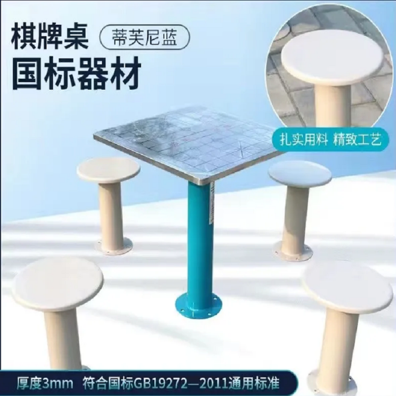一禾亼物象棋桌YH-XGB196(新国标)高清大图