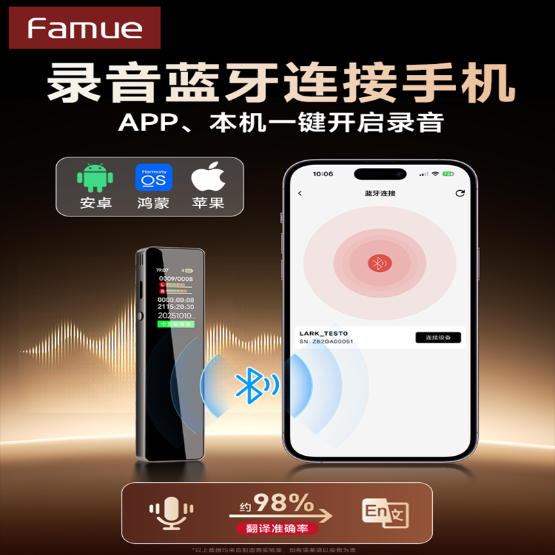 梵沐 Famue智能ai录音笔随身转文字神器专业高清降噪律师会议记录设备 L11AI-32G高清大图