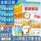 小学教材解读一二三四五六年级下册语文数学英语上册课本教材全解 [100分闯关]计算+应用题 三年级上册
