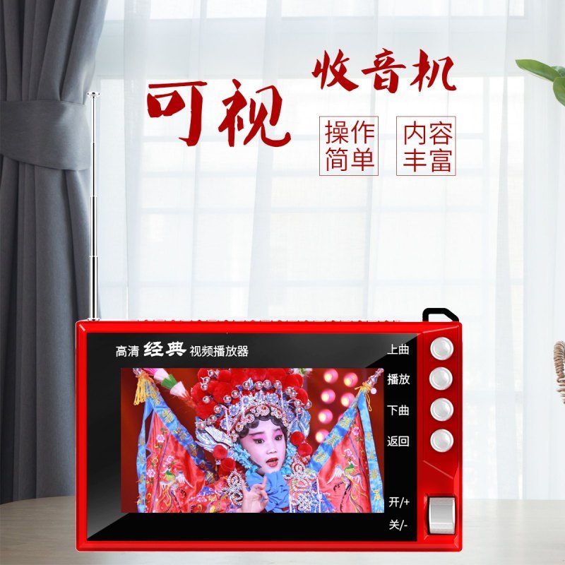 先科(SAST)看戏机老人可视评书听戏唱戏高清便携式广场舞视频播放器多功能跳舞唱戏机迷你戏曲播放器小型搭配16G优盘