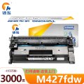 途泓 硒鼓 M427fdw 支
