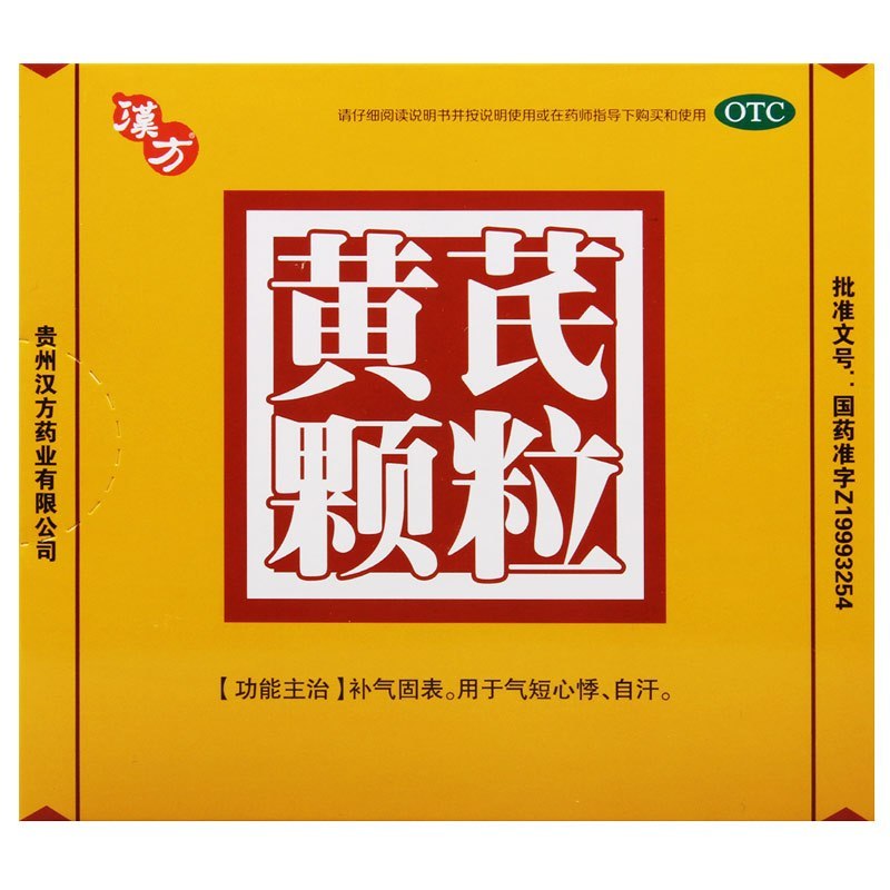 漢方 黄芪颗粒15g*10袋/盒