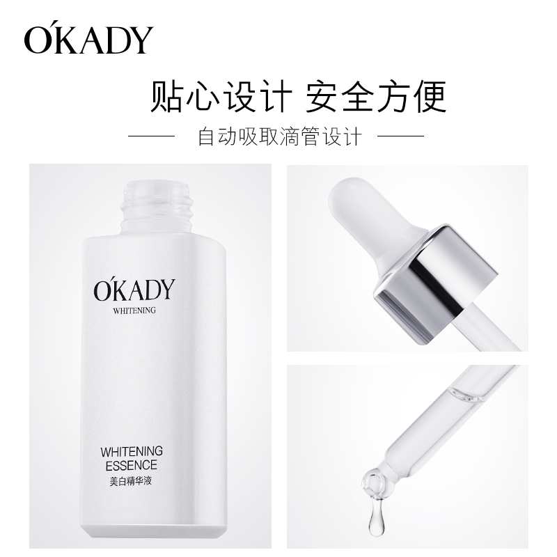 欧佩(OU PEI)美白精华液30ml