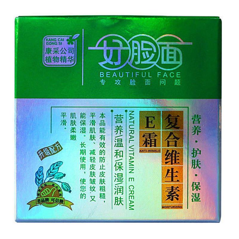 好脸面复合维生素e霜宝宝儿童补水滋润修护肌肤高保湿面霜润肤e乳