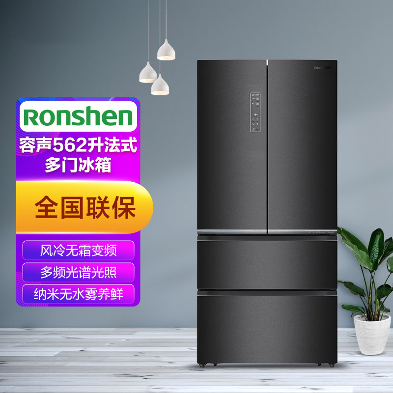 容声(Ronshen) 562升 多门 智能感应温度冰箱 风冷变频 曜晶石