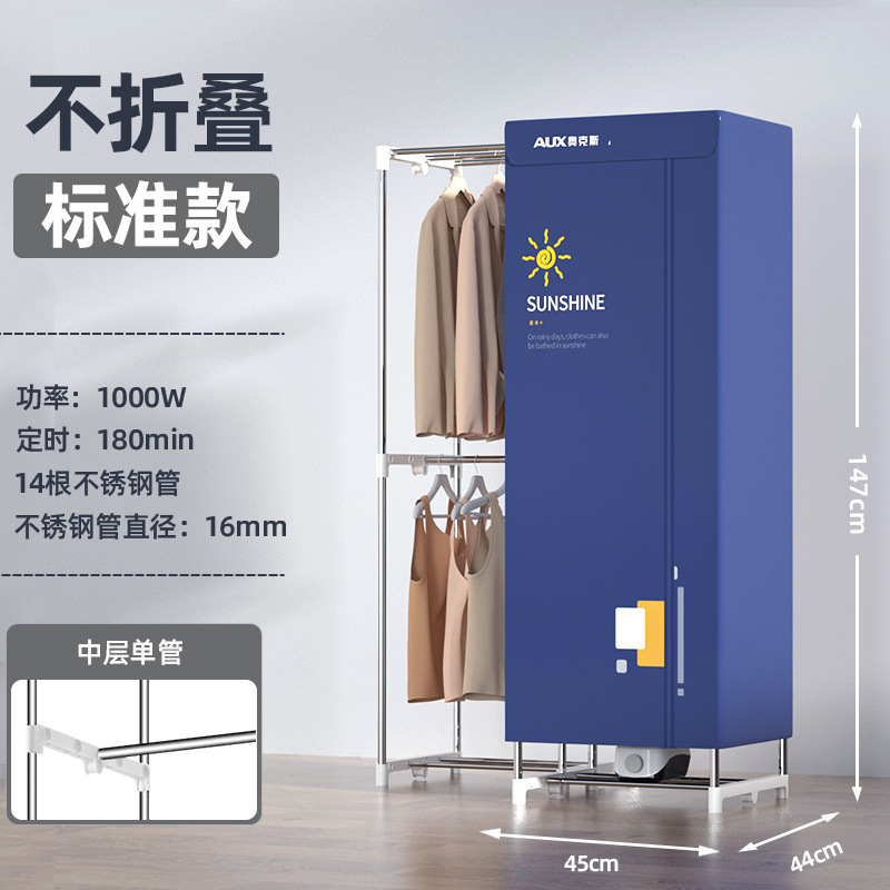 奥克斯(AUX)烘干机家用干衣机暖风机省电风干机速干烘衣机 14管-单层款(韩版)