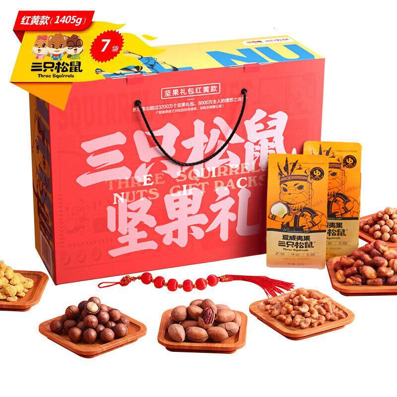 2020三只松鼠 百变鼠系列 138型坚果大礼包