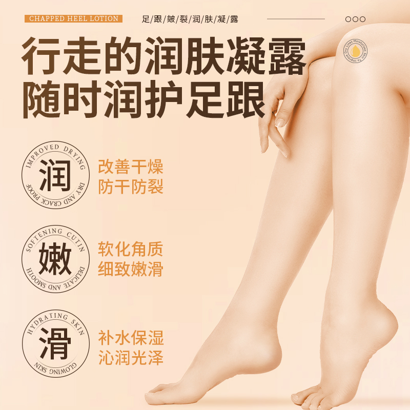 【买1赠1 足部保湿】FONCE梵西 足跟皴裂润肤凝露 多重保湿（凡士林、角鲨烷、牛油果成分） 滑嫩足跟、手肘 60m高清大图