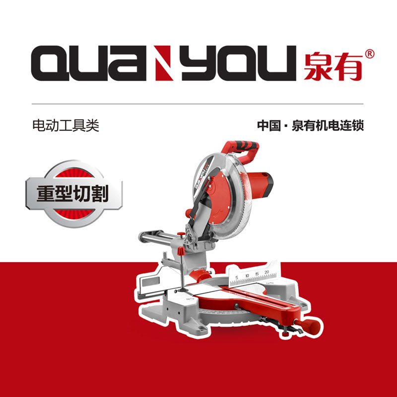 泉有 锯铝机高清大图