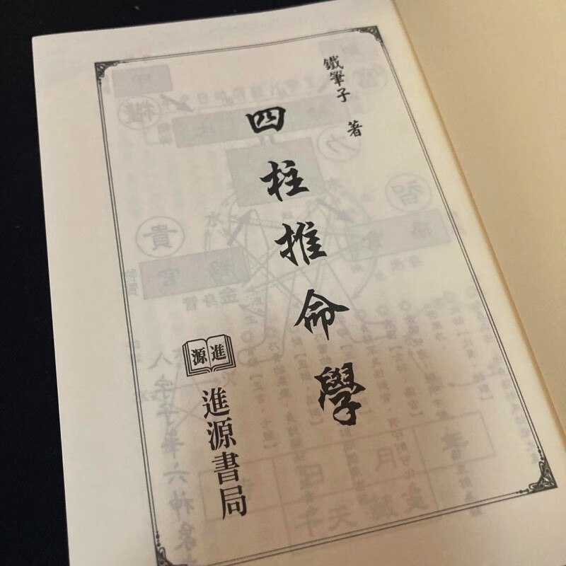 近江八幡の部落史 / 近江八幡市部落史 編纂委員会