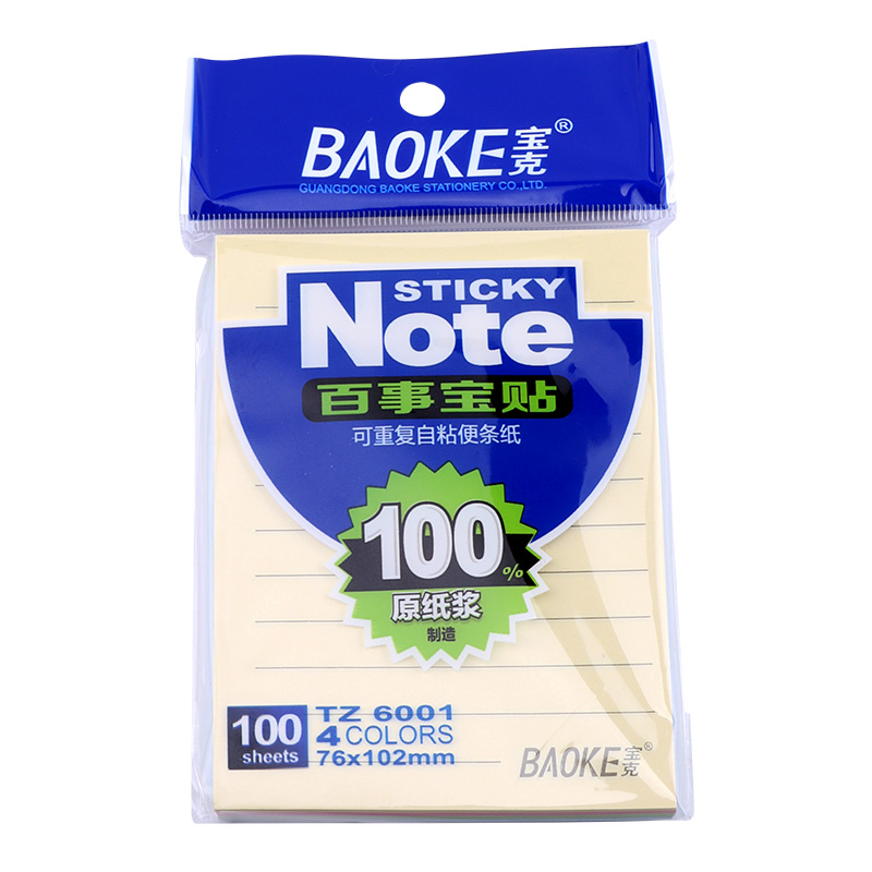 宝克(BAOKE)TZ6001 76*102mm百事宝贴/便签条/便利贴/百事贴 彩色 10本