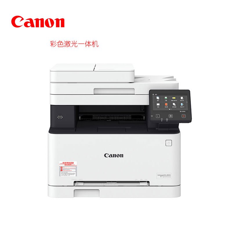 Canon佳能 iC MF643Cdw/IC MF633CDW/645cx无线彩色激光一体机打印复印扫描三合一彩色激光自动双面打印机无线彩色打印复印扫描一体机彩色激光打印机一体机高清大图