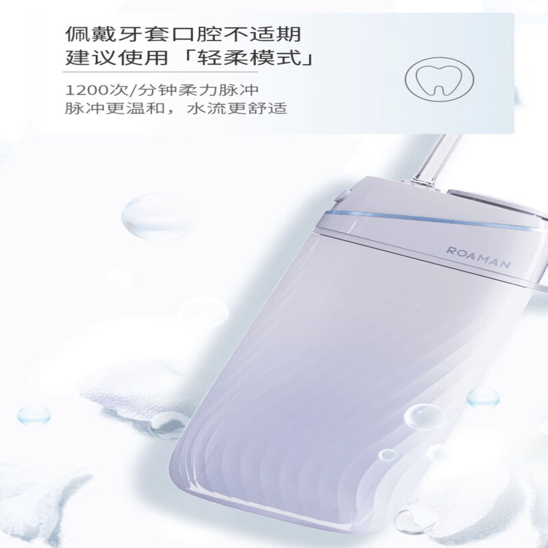 罗曼冲牙器Mini6(颜色随机)高清大图