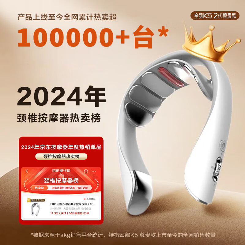 SKG颈椎按摩器颈部肩颈牵拉脖子护颈红光热敷蓝牙APP便携按摩仪K5-2尊贵款