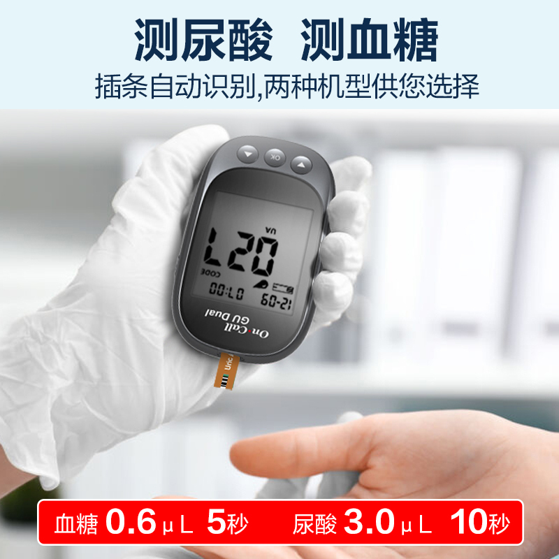 艾科精益佳Plus血糖尿酸检测仪痛风检测仪两用尿酸测试仪家用医用 仪器+100人份血糖试纸
