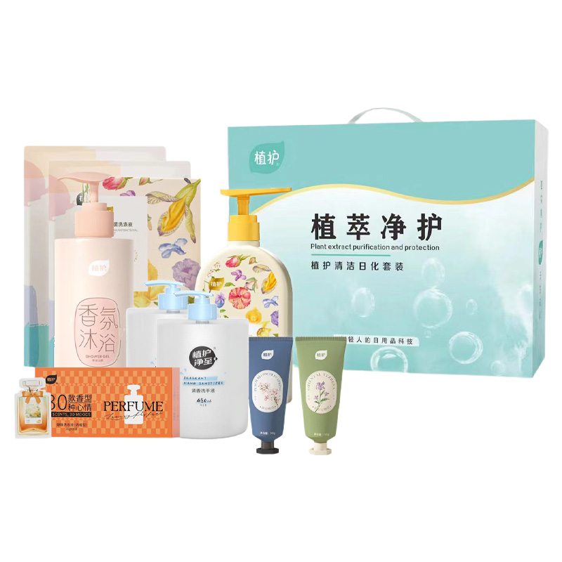 植护日化套装蓬松柔软细腻亲肤持久留香ZH1450N09