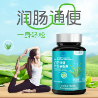 [买2发3]每优健萃芦荟软胶囊60粒/瓶官方正品可搭配润肠通便