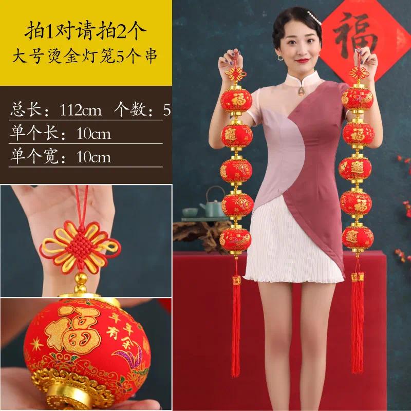 植绒印花红灯笼串春节装饰灯笼挂件连串灯笼布置挂件-（印花）大号灯笼5连串-50个装高清大图