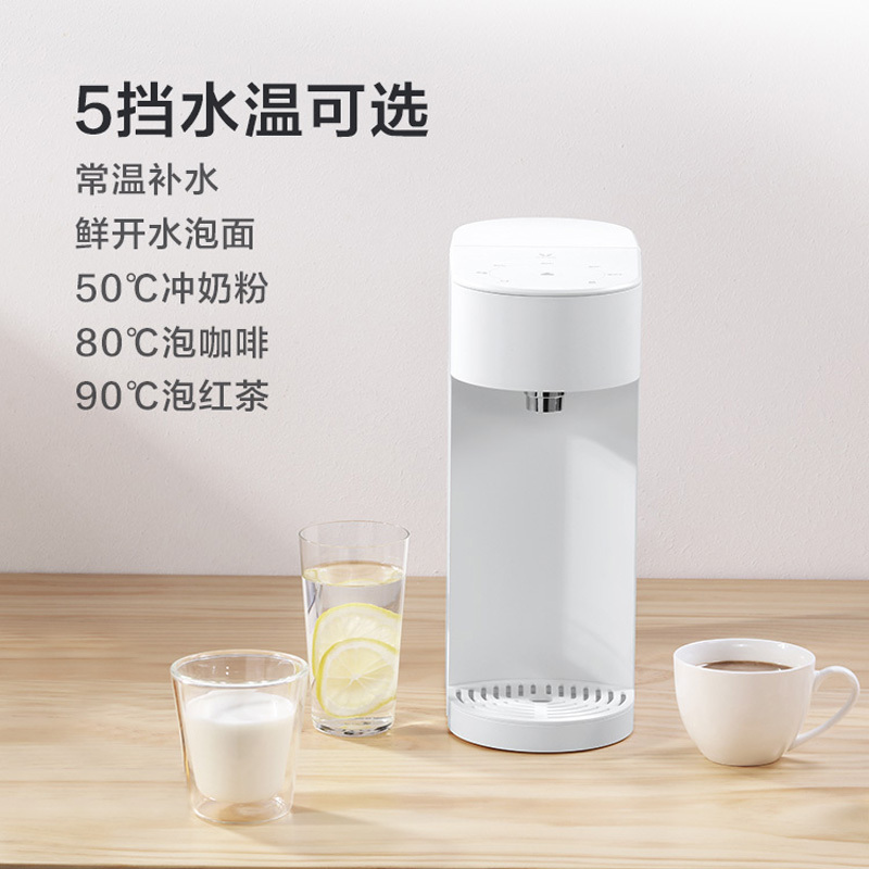 小米云米(VIOMI )云米即热饮水吧2.0L(云米版) MY2(ct)