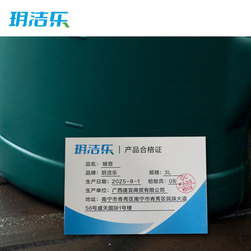 玥洁乐 喷壶 3L 个高清大图