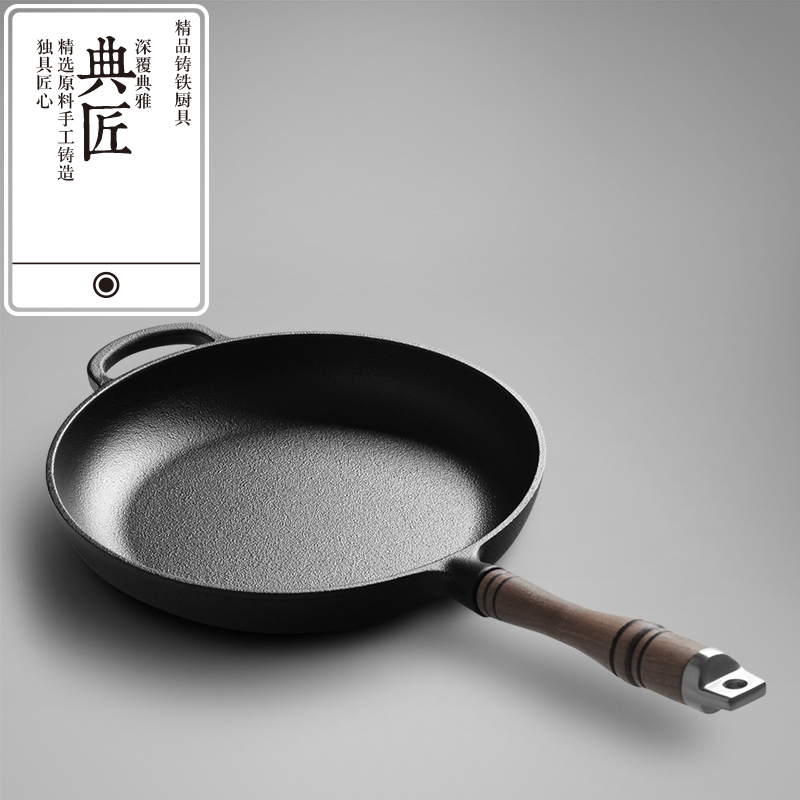 典匠 不粘锅平底锅煎锅煎饼锅加厚铸铁锅无涂层牛排锅电磁炉通用