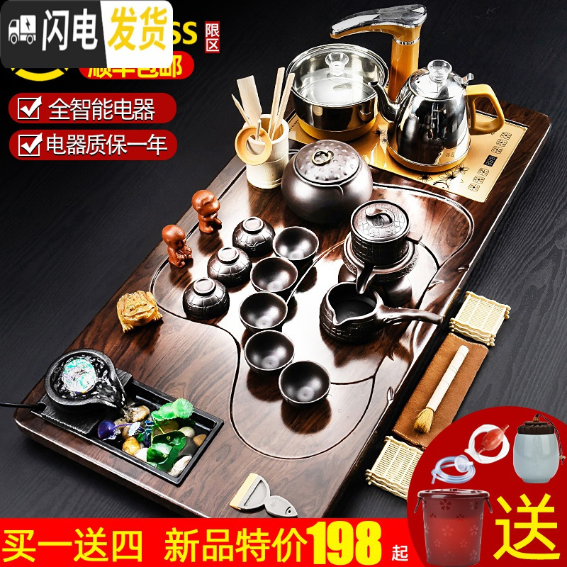 三维工匠茶具套装家用客厅全自动紫砂泡茶功夫茶道整套茶台一体实木茶盘 10黑流水石/紫砂 43件