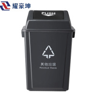 耀豪坤60L分类垃圾桶URE/个