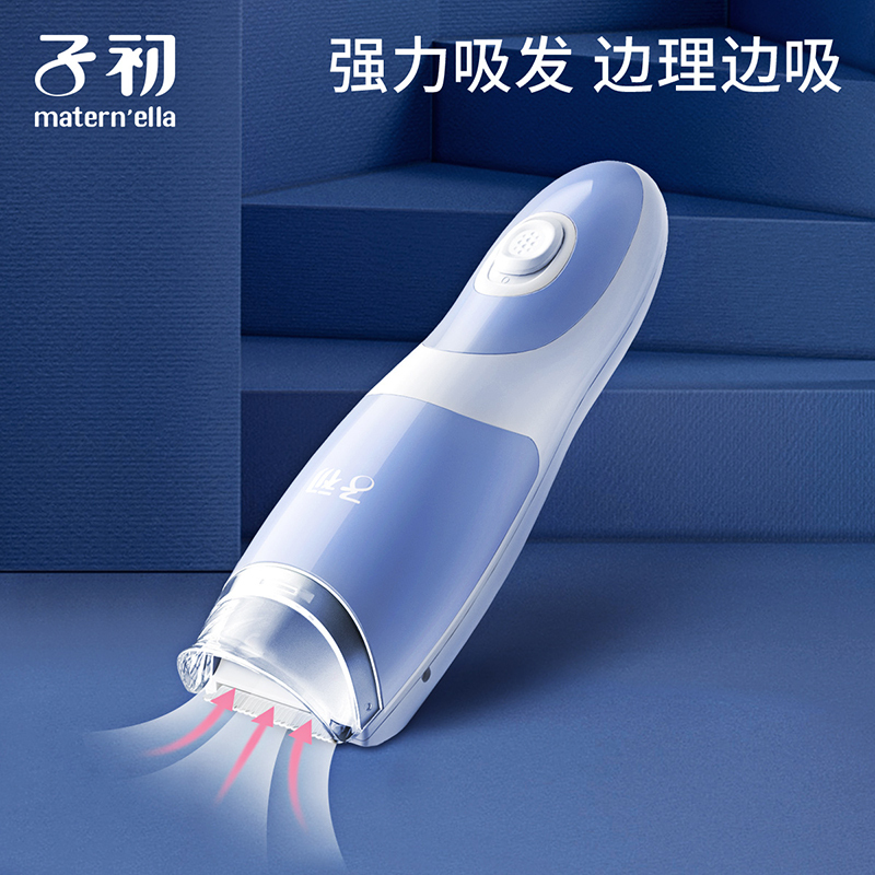 子初婴儿理发器自动吸发神器儿童新生宝宝胎毛推子自己剃头