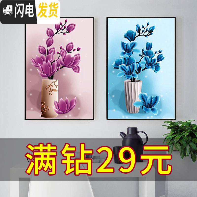 三维工匠2019年新款满钻带框5d钻石画小幅玉兰花卧室客厅点砖秀十字绣珠绣 满钻全贴【玉兰花紫40*60厘米】免_638