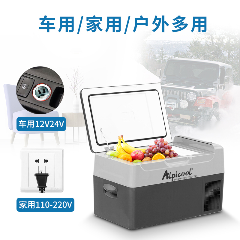 G22车家两用冰虎22L车载冰箱压缩机制冷可结冰12V轿车24V货车冷冻冷藏汽车办公室宿舍迷你小型冰柜冰箱