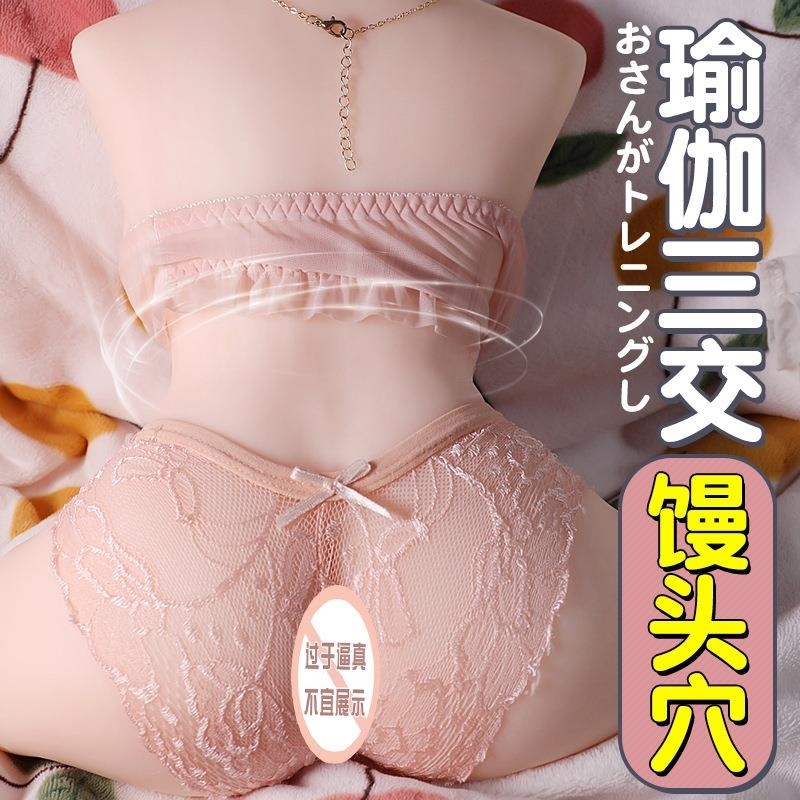 久爱飞机杯倒模名器充气娃娃上半身实体大屁股情趣用品男用自慰器高清大图