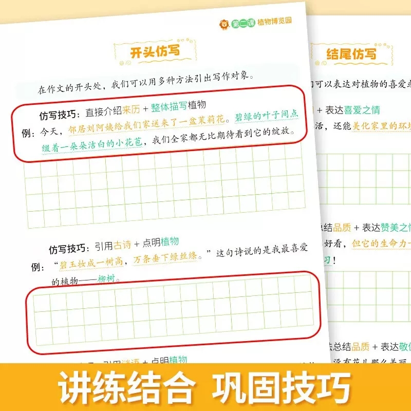 [同步作文仿写]+ [晨读美文] 五年级下 [正版]同步作文仿写三年级下册一年级二四五六看图写话上册人教版小学生作文书大高清大图