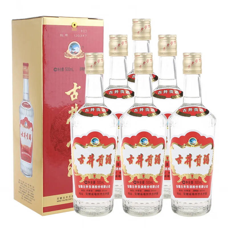 2017/2018年古井贡酒黄包贡酒55度500ml*6瓶 口粮自饮高清大图