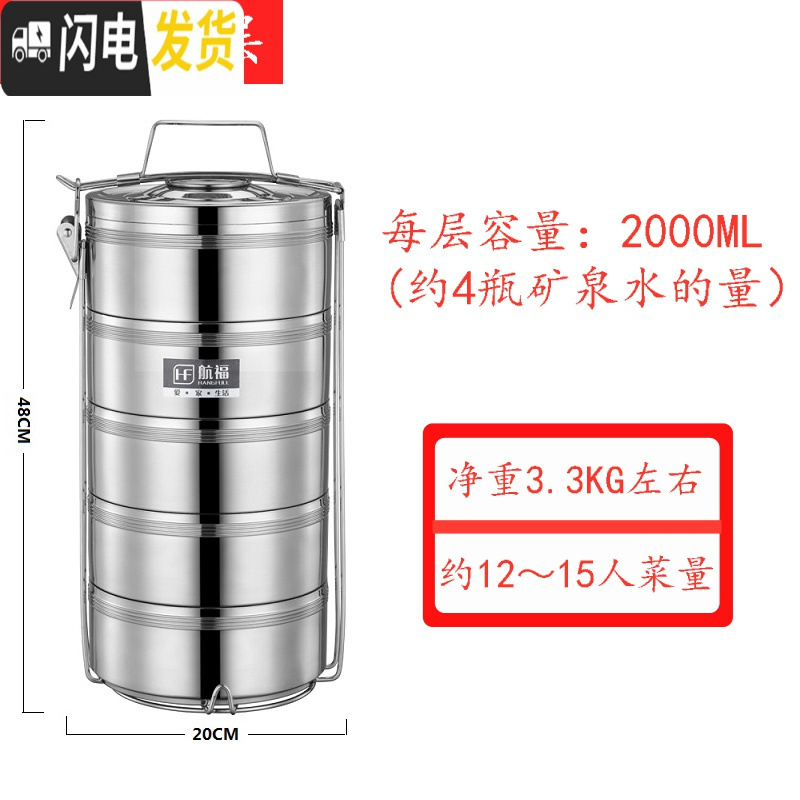 三维工匠特大容量多层保温饭盒四/五层不锈钢超大容量保温桶饭盒20/23/26 五层20CM高清大图