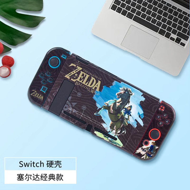 鑫喆任天堂Switch保护壳ns游戏机透明外壳渐变分体Switch彩壳[塞尔达硬壳]磨砂硬壳主机