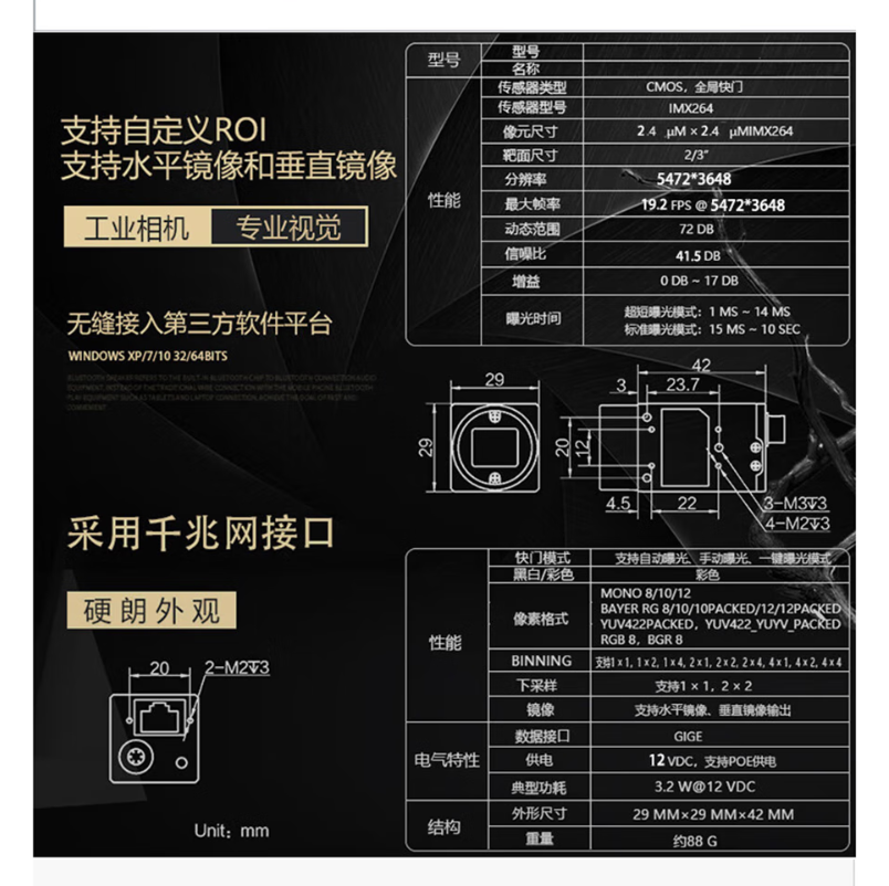 工业相机/MV-GE502C/含poe供电配件/5m网线/5m触发线-1年维保/交期2周高清大图