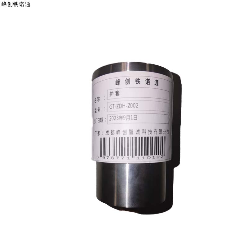 峰创铁诺通 护套 GT-ZDH-Z002 个高清大图