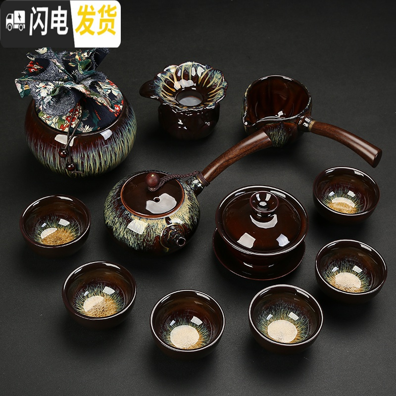 三维工匠功夫茶具套装家用窑变天目釉建盏整套中式钧窑茶壶盖碗 陶瓷茶杯 镶金饰-10件套建盏天目釉盖碗茶具