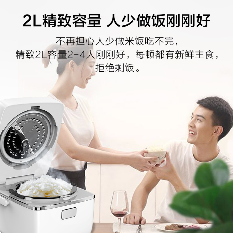 惠而浦(Whirlpool)电饭煲WRC-IH0225P 家用迷你2L 厚釜内胆智能烹煮 24小时智能预约 智能电饭锅