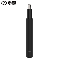 焕醒电动鼻毛修剪器男士剃鼻毛剪刀唤醒鼻孔剃毛女用修剪鼻毛刀黑色