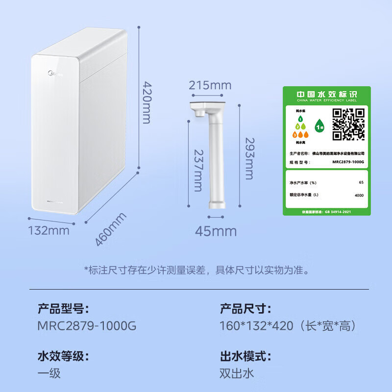 美的(Midea)净水器家用全新升级白月光1000G PRO直饮机RO滤芯0阻垢剂全时零陈水反渗透过滤器 澎湃净水
