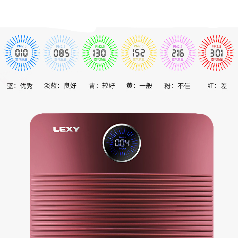莱克(LEXY)空气净化器AP71 除甲醛 除雾霾 除污染 数值监控家居环境