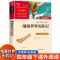 [全4册]十万个为什么+爷爷的爷爷哪里来+细菌的世界++地球的故事 [正版]十万个为什么小学版米伊林快乐读书吧宝葫芦的秘